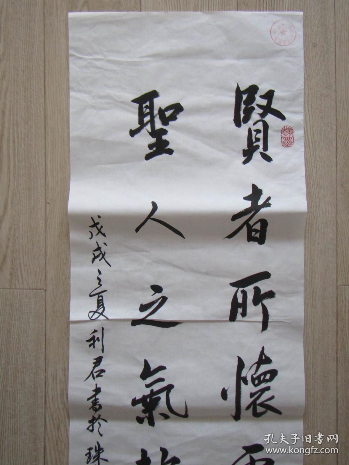知名书法家利君书法:【书法报第五届全国教师现场书法