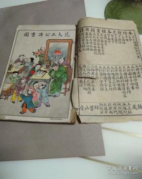 一的《监本书经》首册彩图精美,上海扫叶山房石印,清代宣统元年1909年