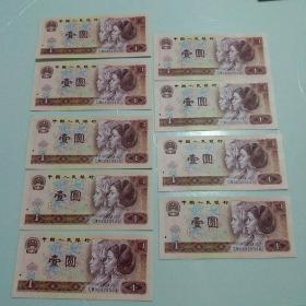 第四版人民币 1980年一元  1元纸币 9张连号