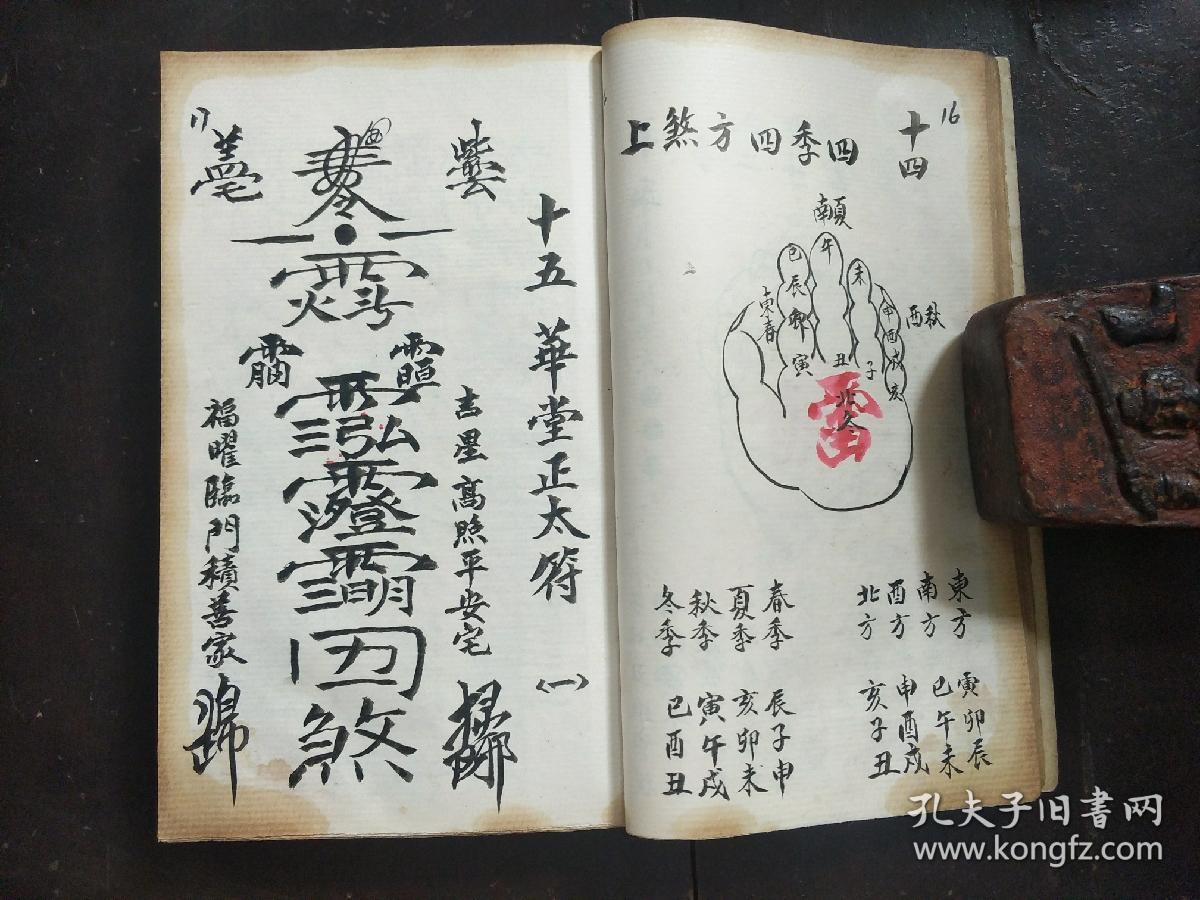 雷令掌诀,神符,退煞日忌,祭文告文,放生召魂,祈风止雨,安坟安家神