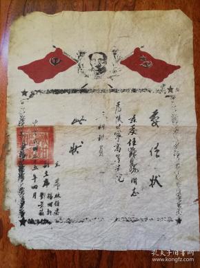 陕甘宁高等法院委任状