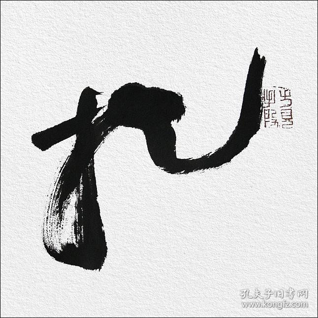 江孝龙《抱朴含真,在喧嚣尘世中保持真我.