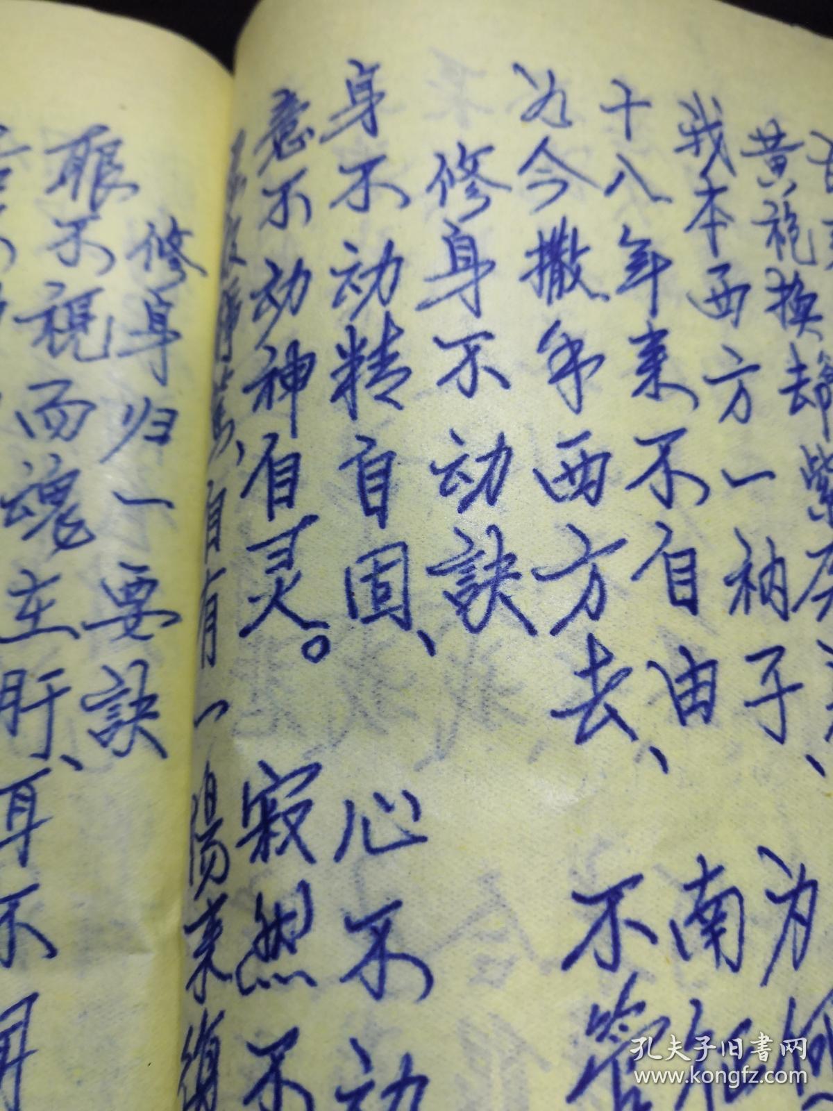 (太上老君日用妙经,玉皇心印妙经,释迦太子游四门劝世
