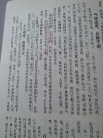 什么逸仁成语_成语故事简笔画(3)