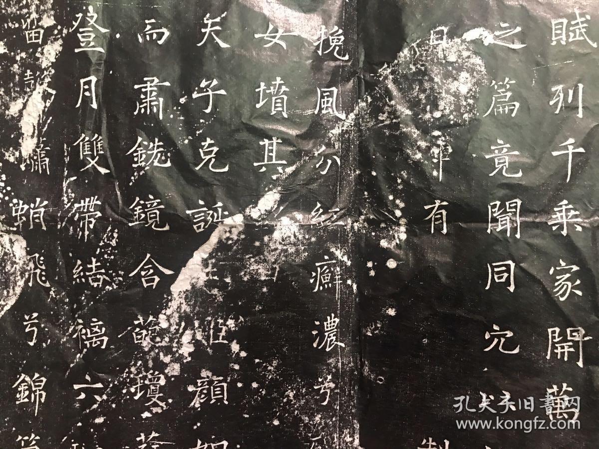 唐代永泰公主墓志铭碑帖拓片