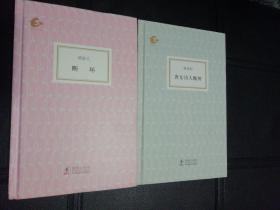 海豚书馆系列两本合售《唐女诗人甄辨》《断环