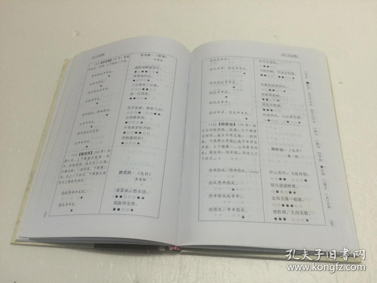 词曲谱格式_红豆词曲谱(3)