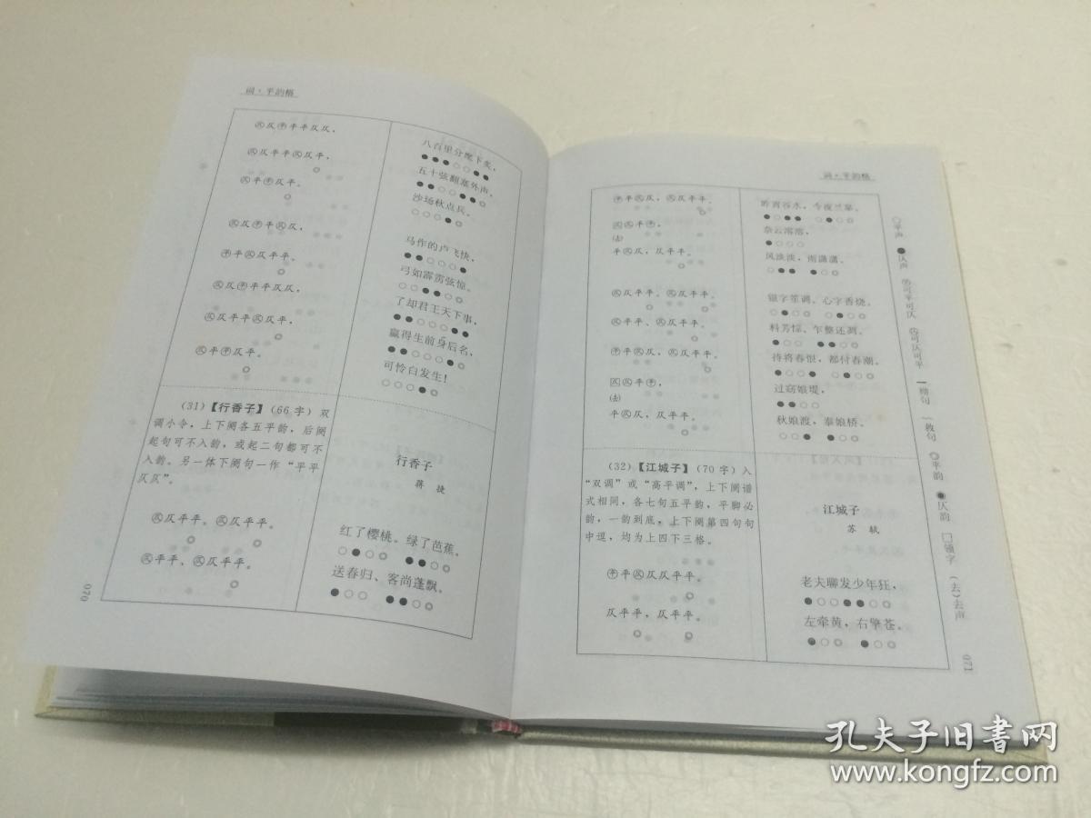 词格和简谱_我和我的祖国简谱