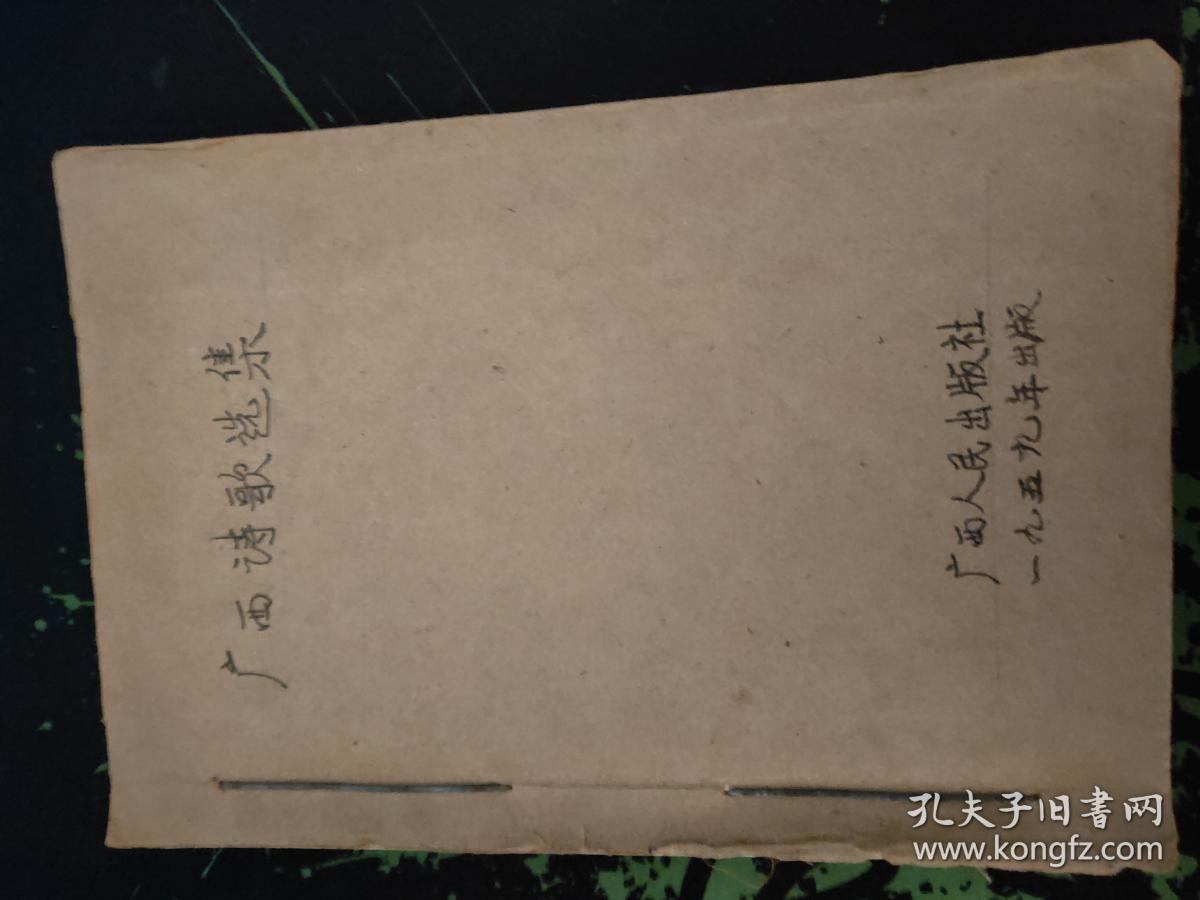 品相描述:六五品                      封面,封底,目录第一页为另配