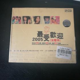 VCD 2005最受欢迎女歌手