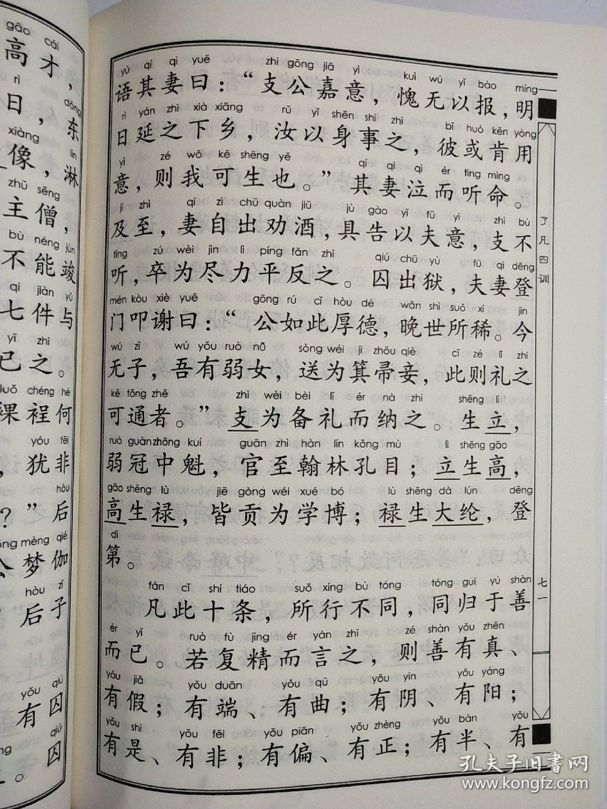 学记简谱_儿歌简谱(2)
