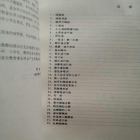 风笛舞曲数字简谱_巴赫风笛舞曲简谱数字(3)