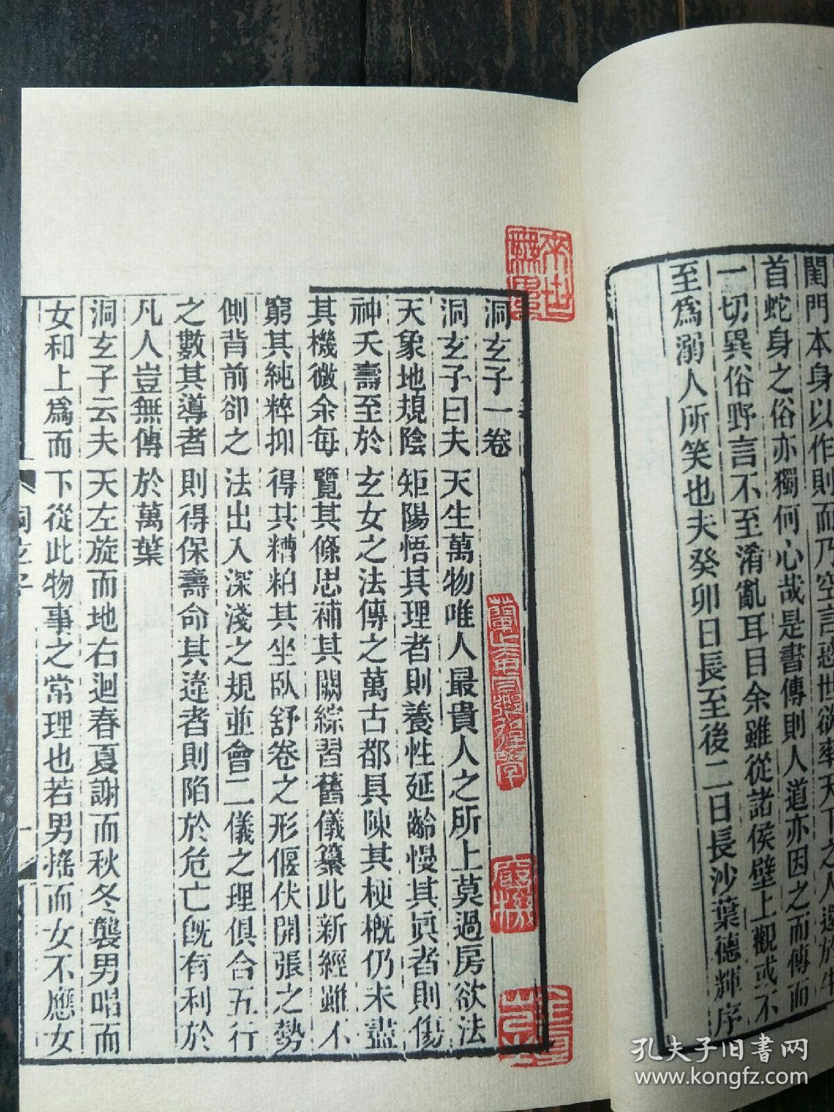 洞玄子,素女经,玉房秘决,天地阴阳交欢大乐赋