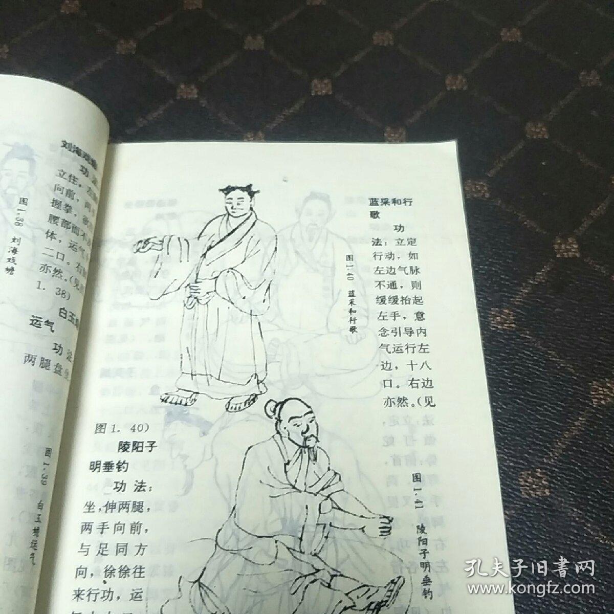 玉房按摩养生(内附房室功法,房室按摩,房室点穴,房室养生,房室回春.