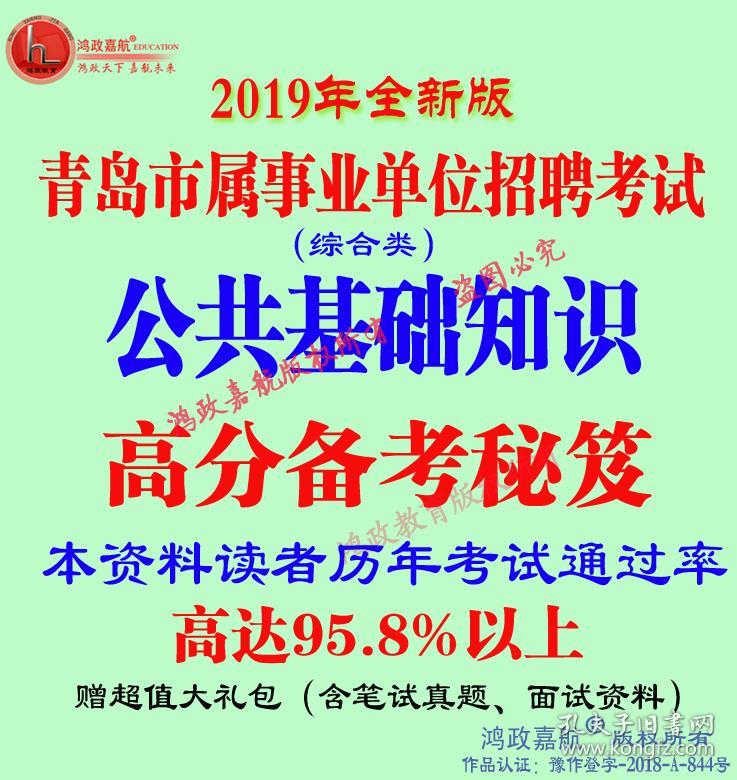 青岛事业编招聘_增至784人 青岛各区事业单位招聘(5)