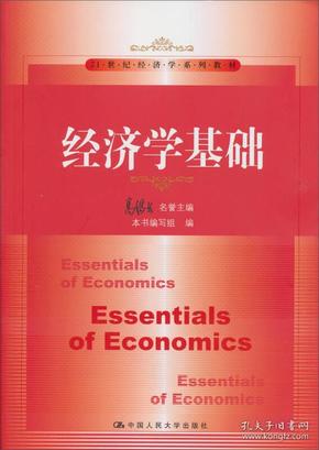 经济学基础的GDP_VPN网络技术与业务应用