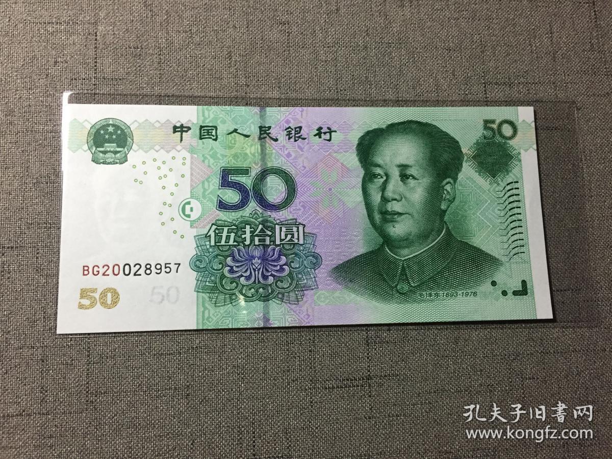 钱币保护袋纸币保护袋7 5x16 5cm 透明度极高适用于5元 10元 元 50元大小的纸币 建国钞 人民币发行纪念钞等等单个 孔夫子旧书网