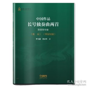 长号独奏曲谱_长号独奏简谱(2)