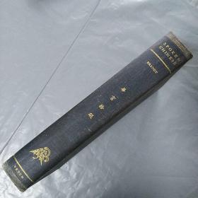 北京法文图书馆