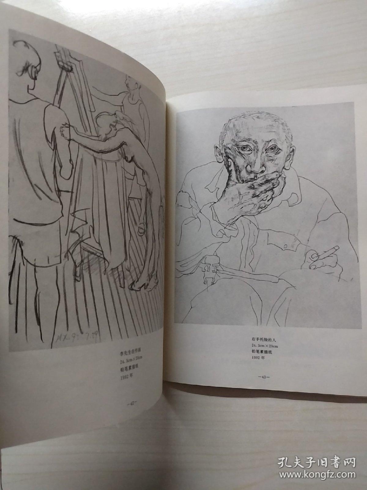 将错就错.王华祥的素描艺术