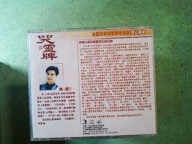 京剧哭灵牌曲谱_京剧脸谱