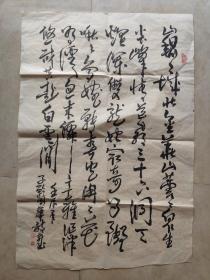 名家王国华书法一张(53x79)cm【包真】