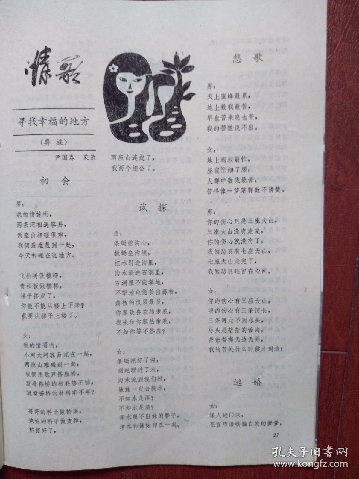 灵牌曲谱_灵牌位正确书写图片(3)