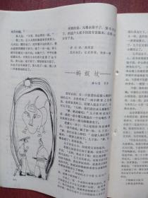 灵牌曲谱_灵牌位正确书写图片(2)