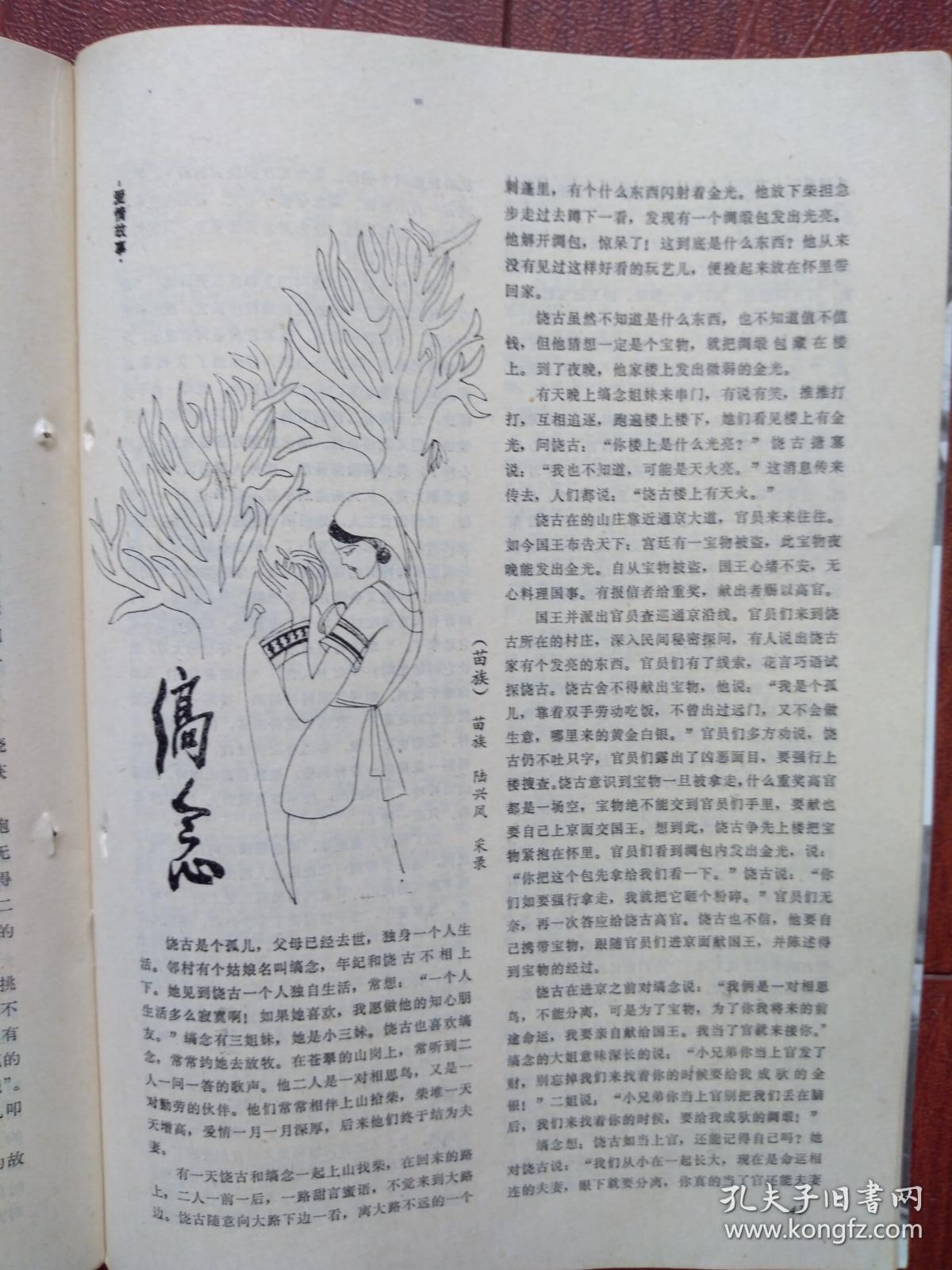 灵牌曲谱_灵牌位正确书写图片(3)