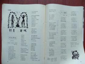 灵牌曲谱_灵牌位正确书写图片(2)