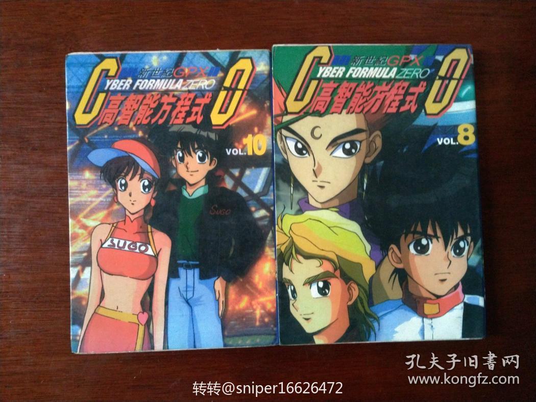 漫画:《高智能方程式》【1-12册全】