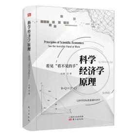 经济学中什么是看不见手原理_幸福是什么图片