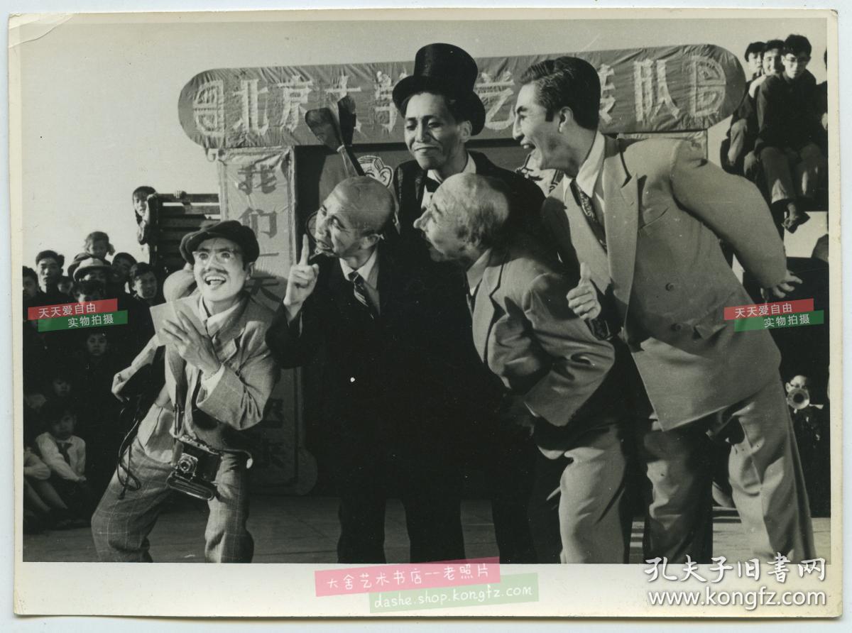 1960年代北京大学文艺宣传队在街头表演反美帝活报剧