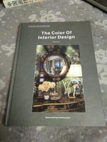 室内色彩设计学习