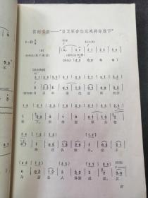 杜鹃山曲谱_京剧杜鹃山(3)