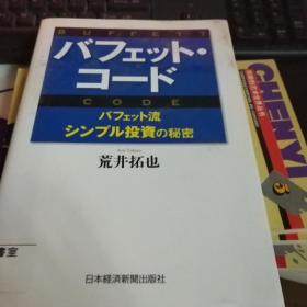 日文原版书（详见图）