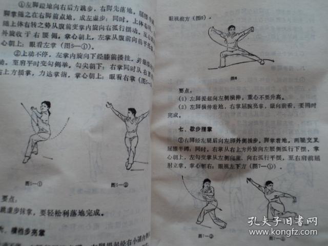 飞虎拳 