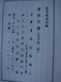 石曲谱尺_钢琴简单曲谱
