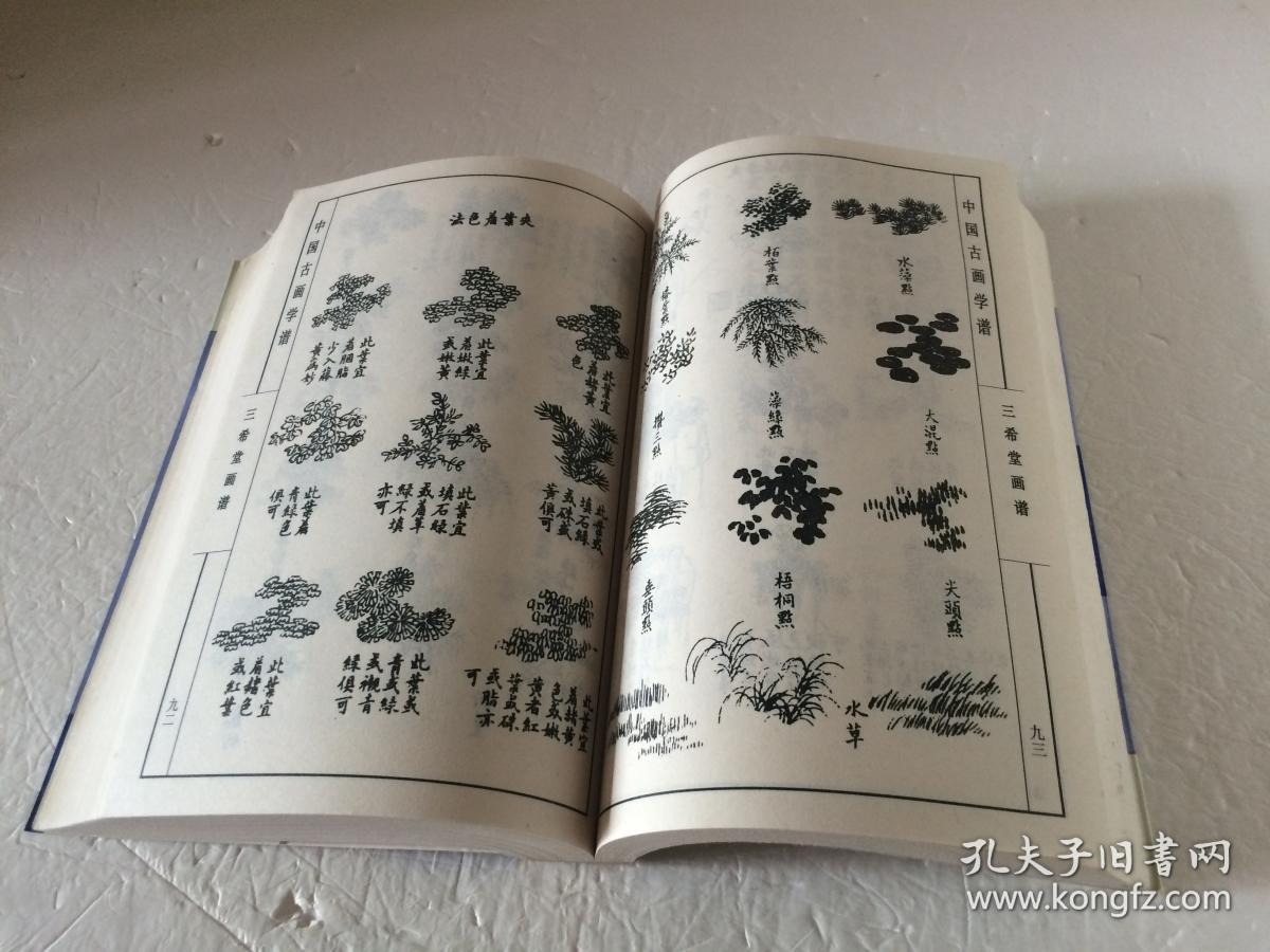 古画的简谱_古画