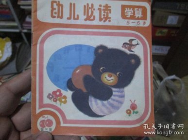 三岁儿童视频必看 q4YBAFz2S5uAFXFpAAFlqF9_NvM027_n.jpg