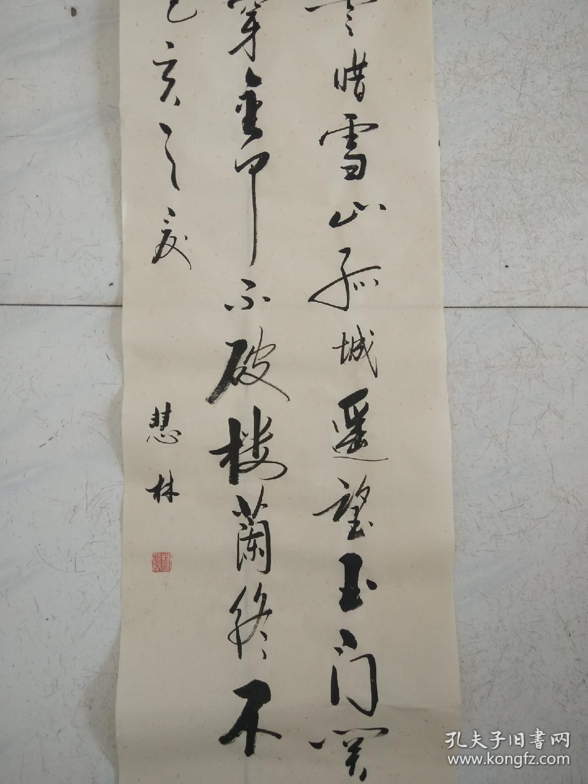书法作品《青海长云腊雪山 孤城遥望玉门关 黄沙百战穿金甲 不破楼兰