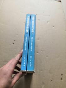 最新专利国际条约汇编:专利国际条约及专利地