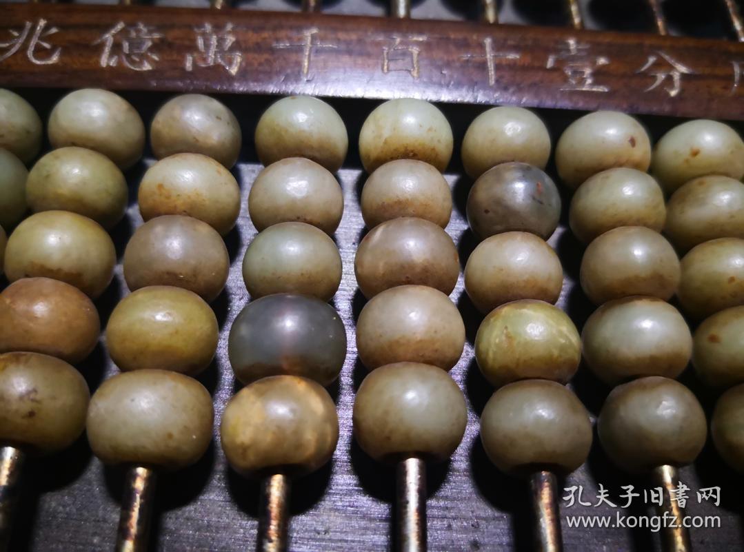子玉算盘紫檀木框和田玉珠包老包真玉极具收藏价值
