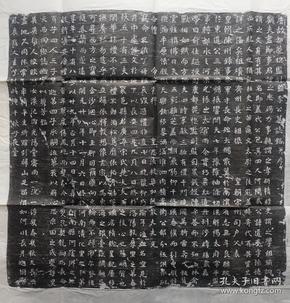 唐故都苑总监李公墓志铭,尺寸53/53公分见方,楷书,此拓本书法多有侧峰