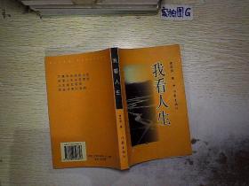 
600x383 - 38KB - JPEG
![我看人生