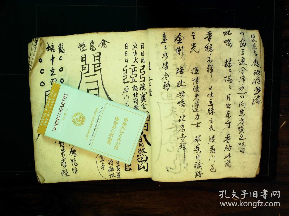 施法咒语/秘法(隐形咒,鞋遁法,现行咒,金刚灵通宝剑法,九天玄女耳报法