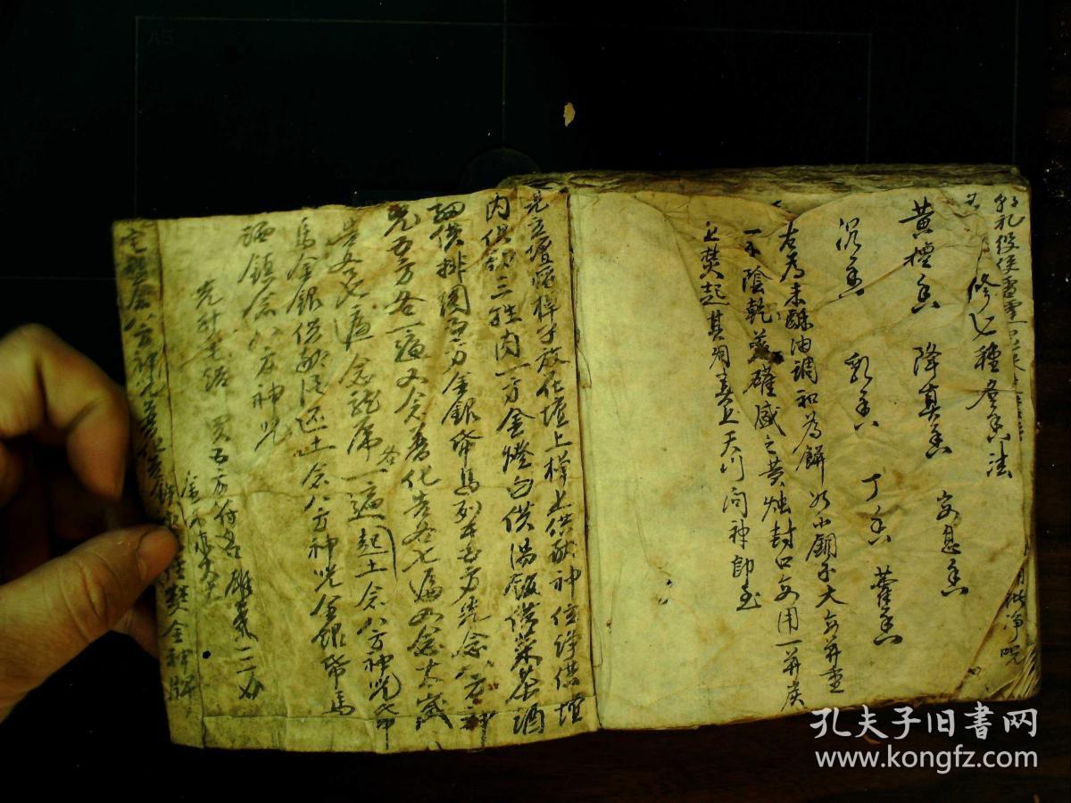 施法咒语/秘法(隐形咒,鞋遁法,现行咒,金刚灵通宝剑法,九天玄女耳报法