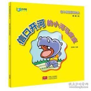 安什么落什么成语_成语故事简笔画(2)