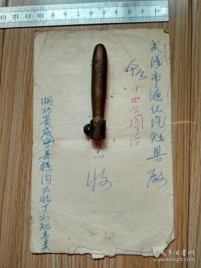 咸信县人口_人口普查图片