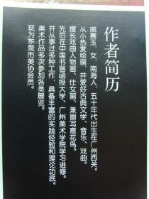 浣纱简谱_西施浣纱(3)